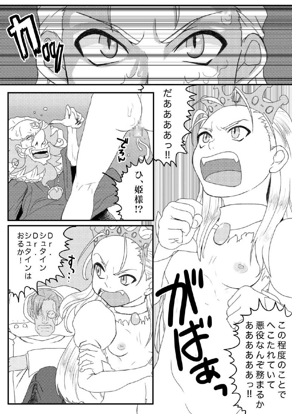 [Enhancing Reality (Kuroi Kouta)] Hime-sama wa Nikubenki (Cyberbots) - Page 24