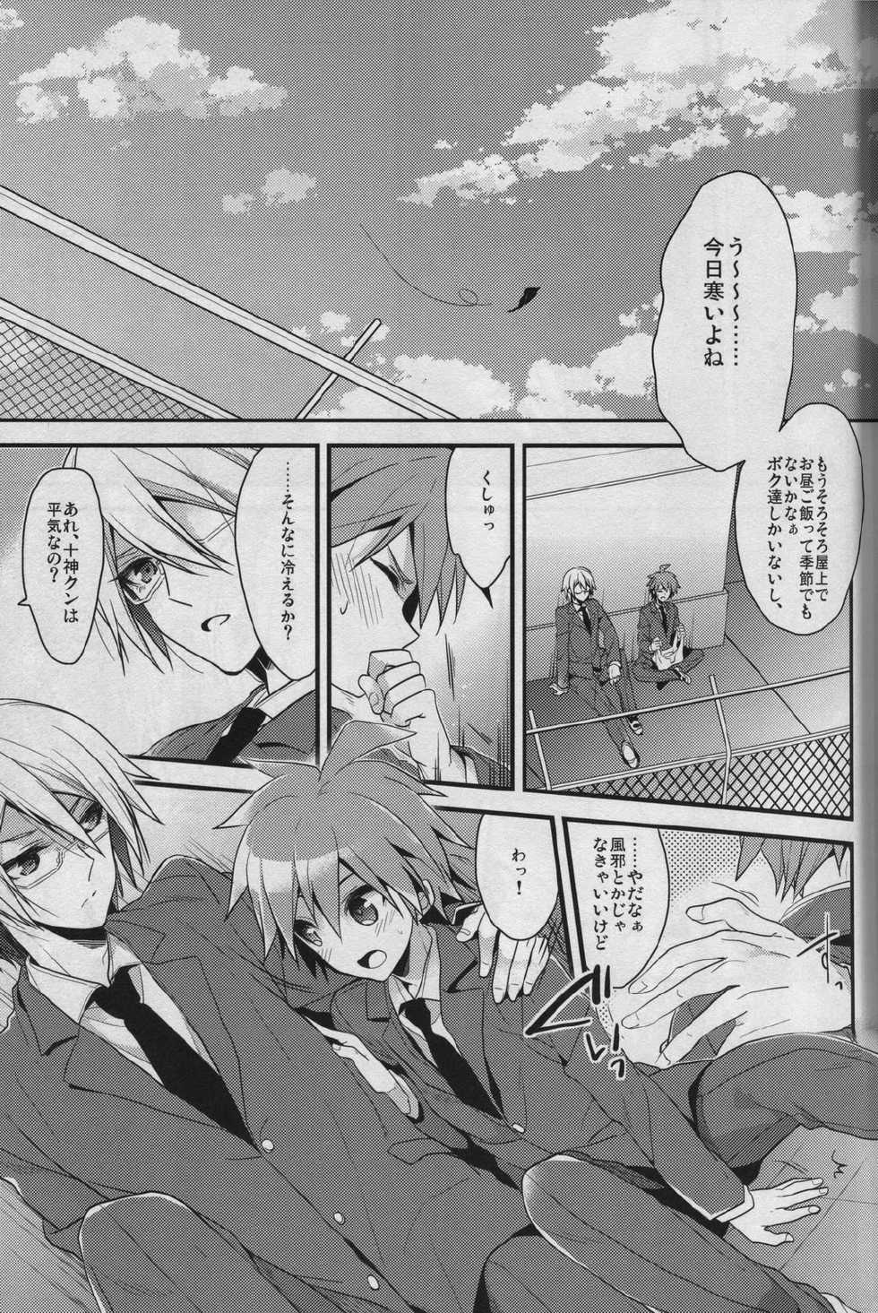 (C85) [DIETHELM (Mizuyuki)] Usotsuki wa xxx no Hajimari (Danganronpa) - Page 4
