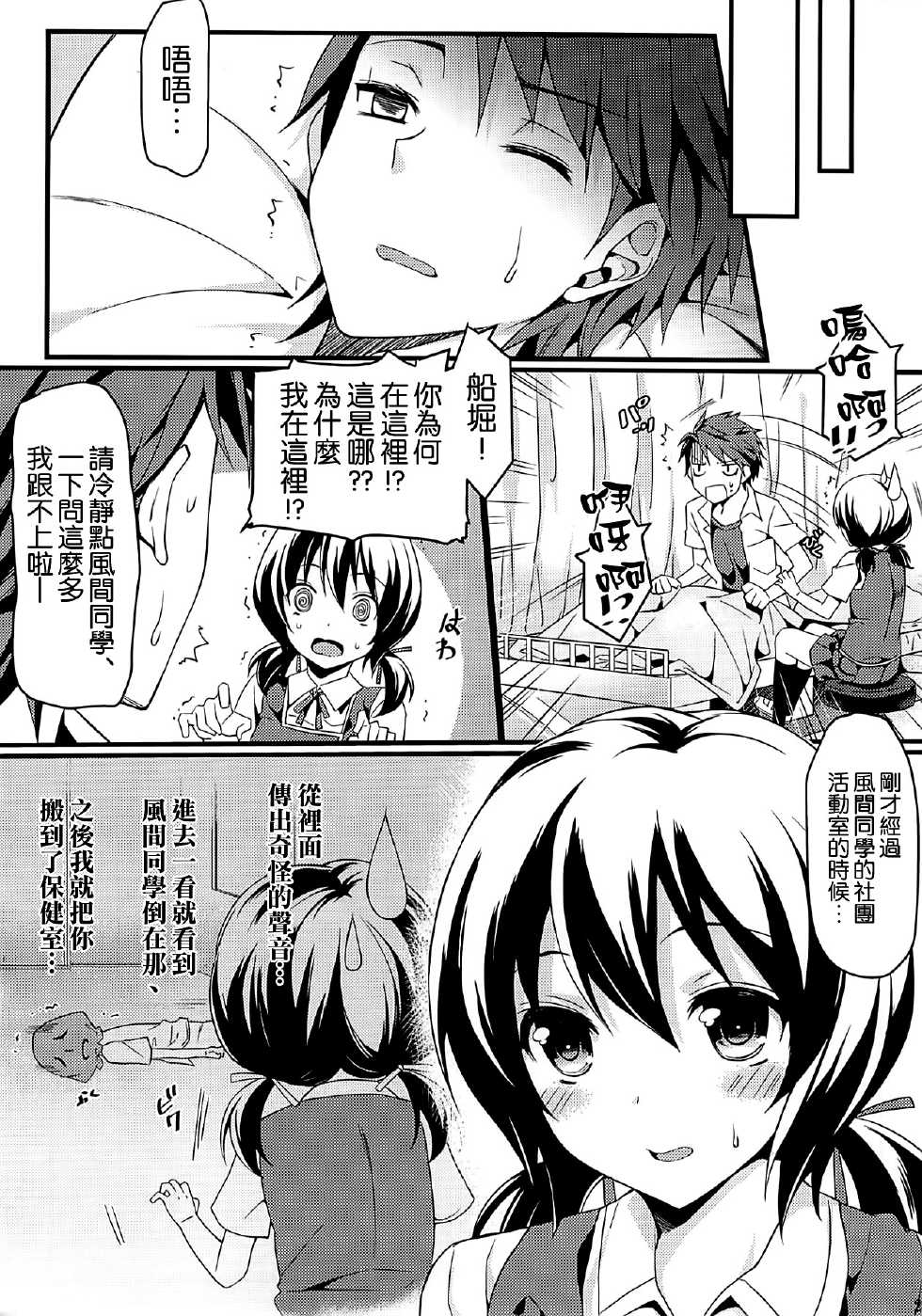 (C86) [Mugen Jirai (Mushi)] Super Taikan Ero Sugoroku Sakusen (D-Frag!) [Chinese] [空気系☆漢化] - Page 29
