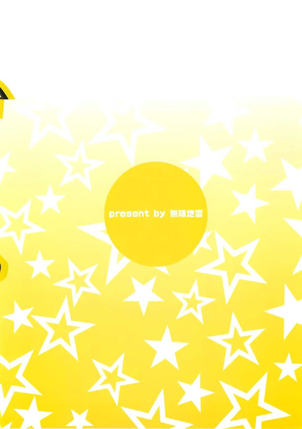 (C86) [Mugen Jirai (Mushi)] Super Taikan Ero Sugoroku Sakusen (D-Frag!) [Chinese] [空気系☆漢化] - Page 35