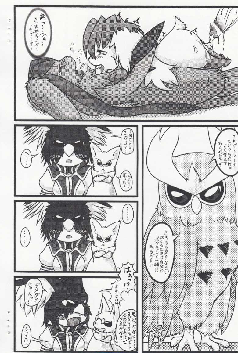 (C77) [Rakusaba Shironeko. (Maru)] Gotsugou Shugi Shucchoujo (Pokémon) - Page 34
