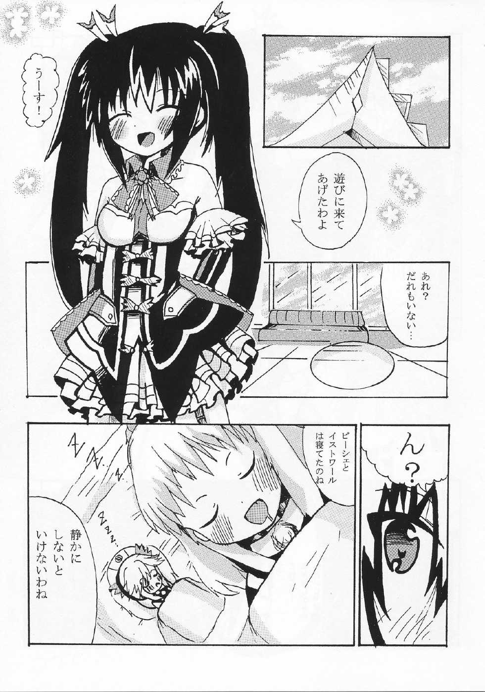 (C86) [Pincha (Radio)] Noire to Sonogo... (Hyperdimension Neptunia) - Page 2