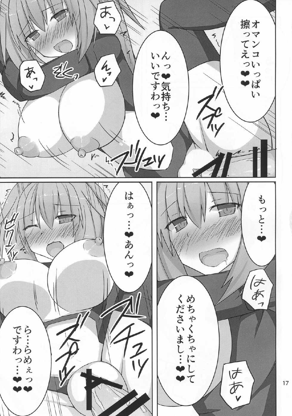 (C86) [Kyojinkou (Toyo)] Kyonyuu Onee-san Kei Megami ni Yasashiku Shibori Toraretai! 2 (Hyperdimension Neptunia) - Page 15