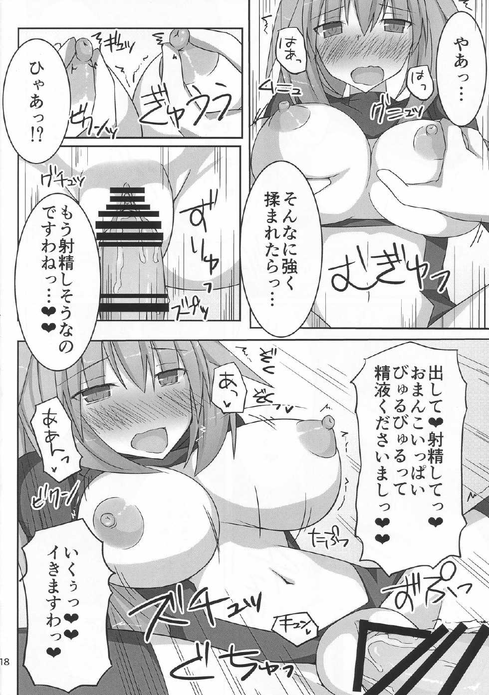 (C86) [Kyojinkou (Toyo)] Kyonyuu Onee-san Kei Megami ni Yasashiku Shibori Toraretai! 2 (Hyperdimension Neptunia) - Page 16