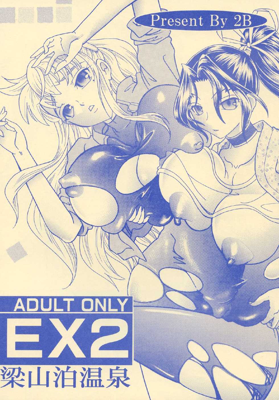 [2B (MANA-KO)] Ryouzanpaku Onsen EX Soushuuhen (History's Strongest Disciple Kenichi) [Digital] - Page 4