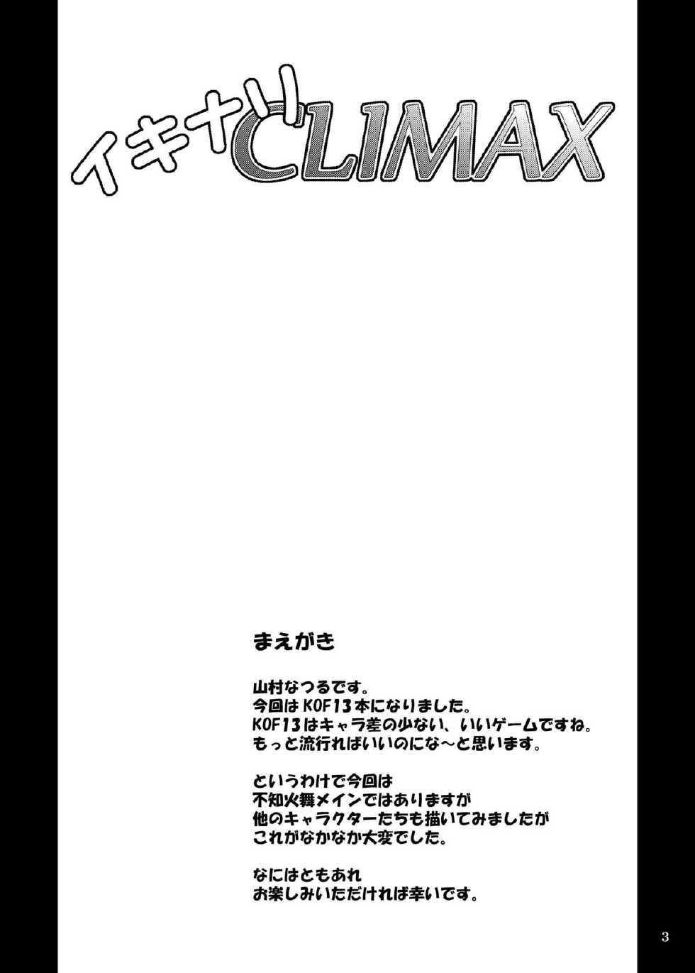 [Anglachel (Yamamura Natsuru)] Ikinari CLIMAX (King of Fighters) - Page 2