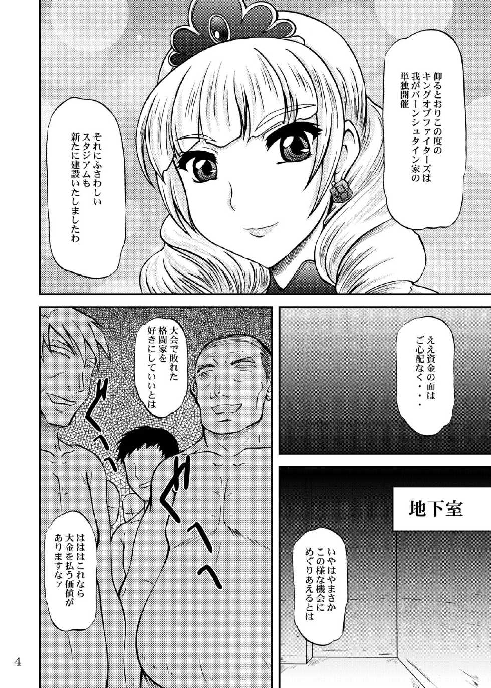 [Anglachel (Yamamura Natsuru)] Ikinari CLIMAX (King of Fighters) - Page 3