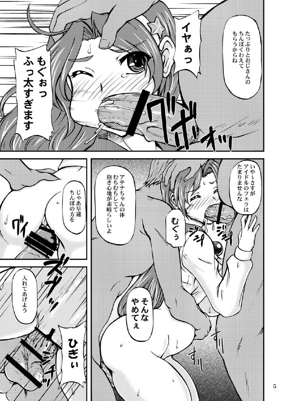 [Anglachel (Yamamura Natsuru)] Ikinari CLIMAX (King of Fighters) - Page 4