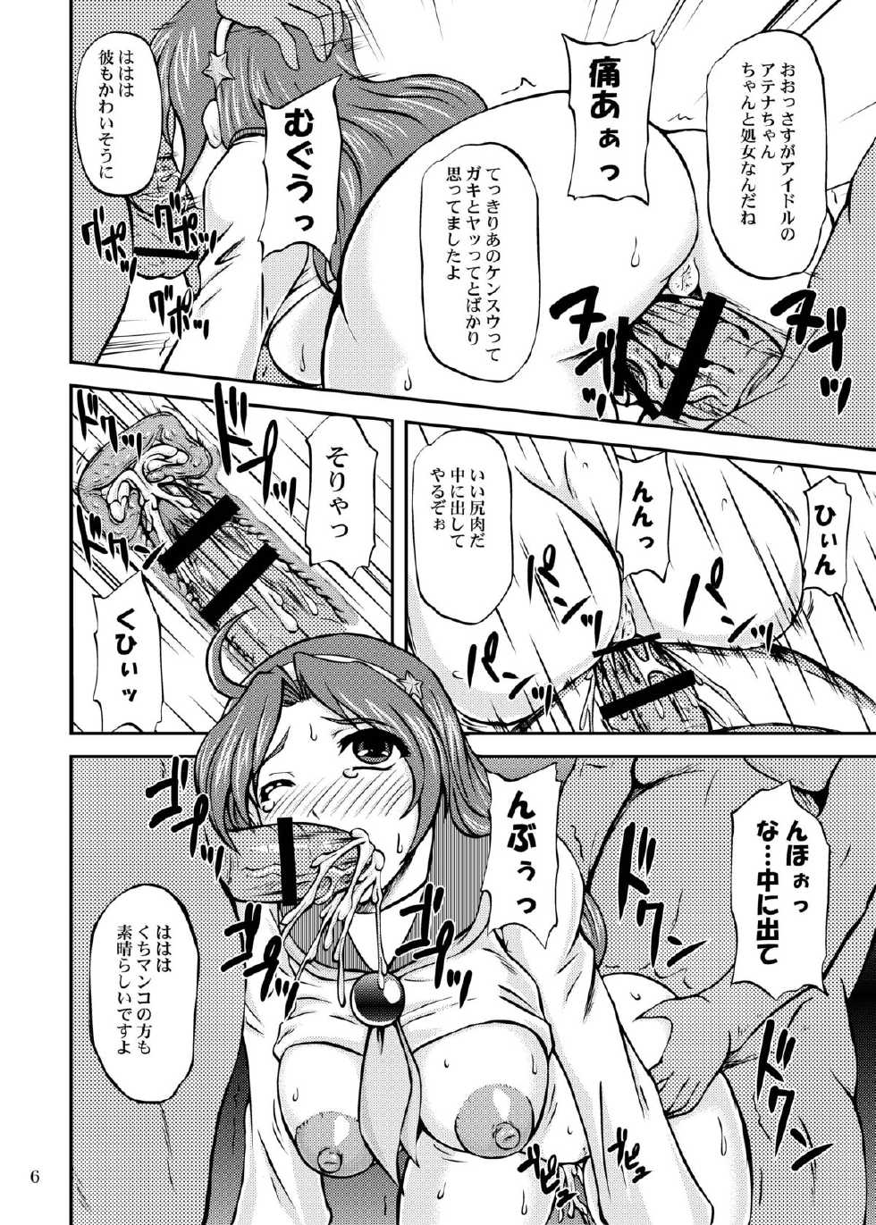 [Anglachel (Yamamura Natsuru)] Ikinari CLIMAX (King of Fighters) - Page 5
