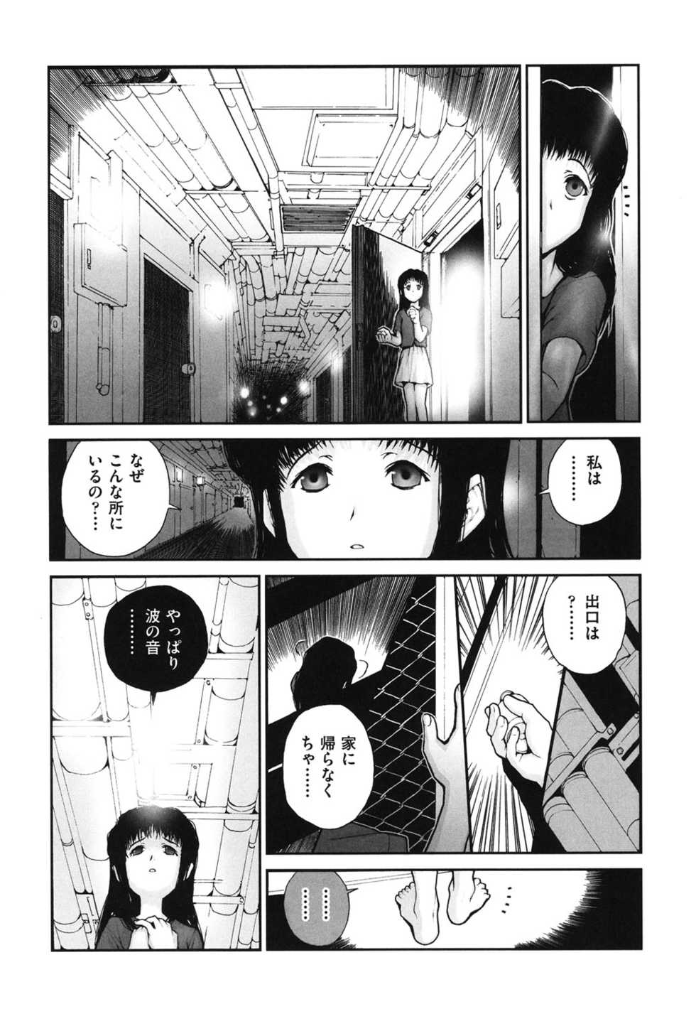 [Nukiyama Gaisei] Shoujo, Kunagi, Kioku [Digital] - Page 19