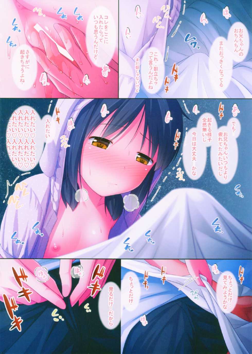 (C86) [SEPIA (Ogata)] _PS Vol.11 - Page 10