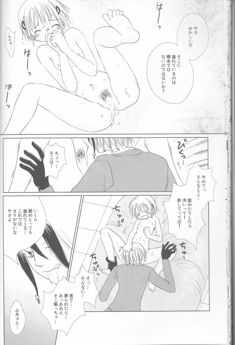 [HONEY★BUNNY (Various)] Neuyako 18 kin kikaku hon neuyako JUICY! (Majin Tantei Nougami Neuro) - Page 19