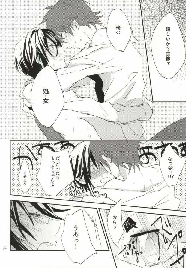 (King of colors) [100Mjack (Ebisawa Nira)] Dochira ga Oishii Emono deshou? (K) - Page 9