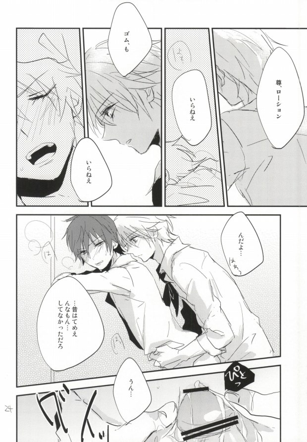 (King of colors) [100Mjack (Ebisawa Nira)] Dochira ga Oishii Emono deshou? (K) - Page 20