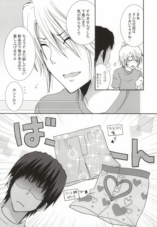 [Monaco Meister (Kodama Naoko)] ぱんちら (The Melancholy of Haruhi Suzumiya) - Page 5