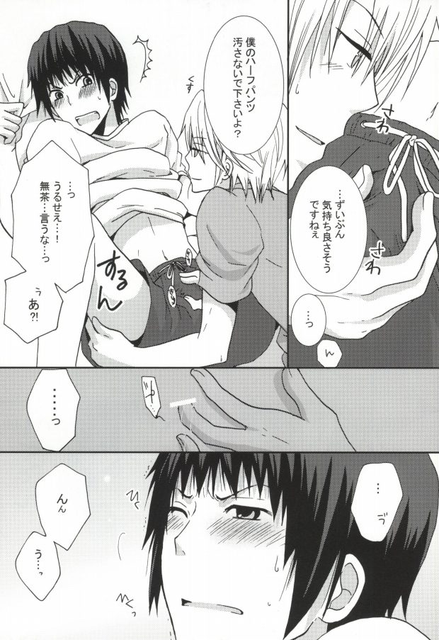 [Monaco Meister (Kodama Naoko)] ぱんちら (The Melancholy of Haruhi Suzumiya) - Page 10