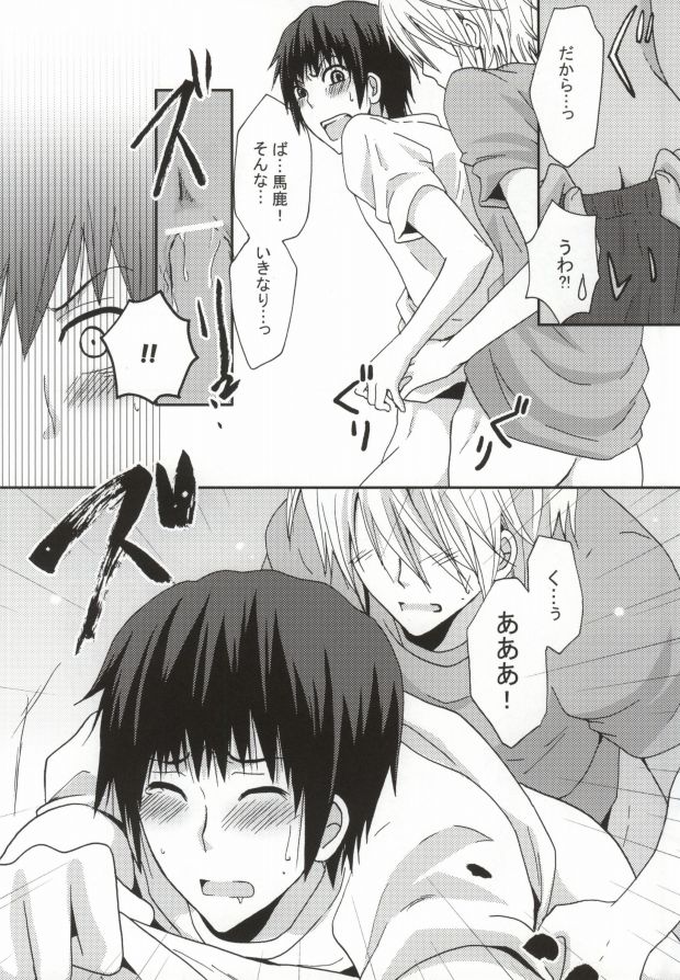 [Monaco Meister (Kodama Naoko)] ぱんちら (The Melancholy of Haruhi Suzumiya) - Page 13