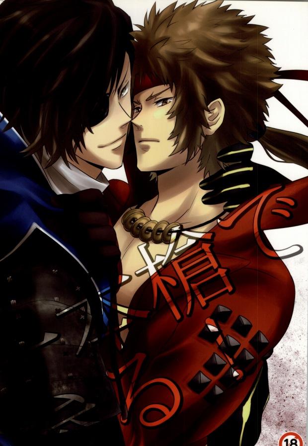 一本槍で参る! (Sengoku Basara) - Page 1
