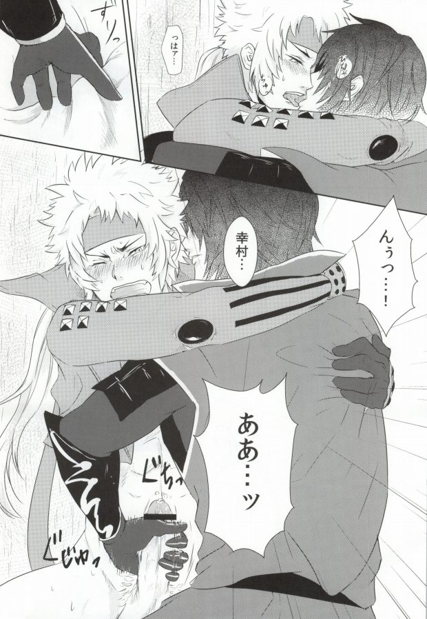 一本槍で参る! (Sengoku Basara) - Page 6