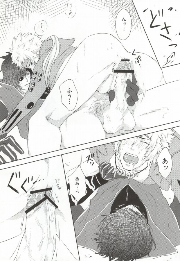 一本槍で参る! (Sengoku Basara) - Page 10