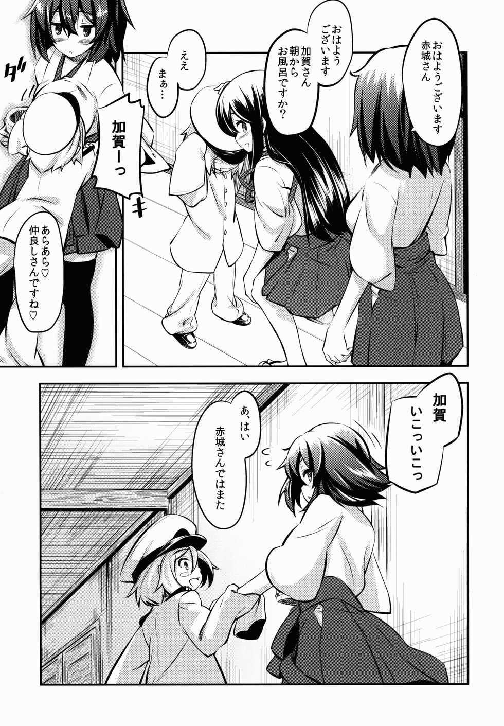 (C86) [MOUSOUDOKEI (Iwasaki Takashi)] Kaga-san no (Kantai Collection -KanColle-) - Page 19