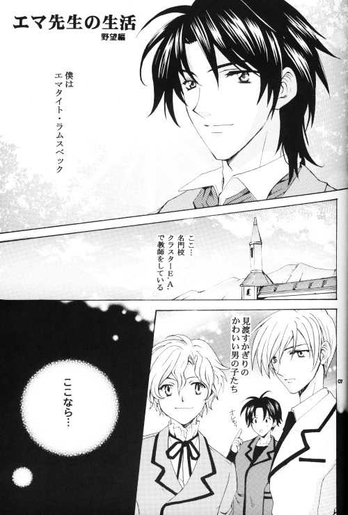 (C69) [D-Amb (Chitose Piyoko)] EARLY WARNING (Cluster Edge) - Page 4