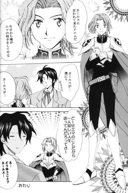 (C69) [D-Amb (Chitose Piyoko)] EARLY WARNING (Cluster Edge) - Page 7