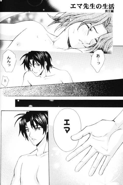 (C69) [D-Amb (Chitose Piyoko)] EARLY WARNING (Cluster Edge) - Page 8