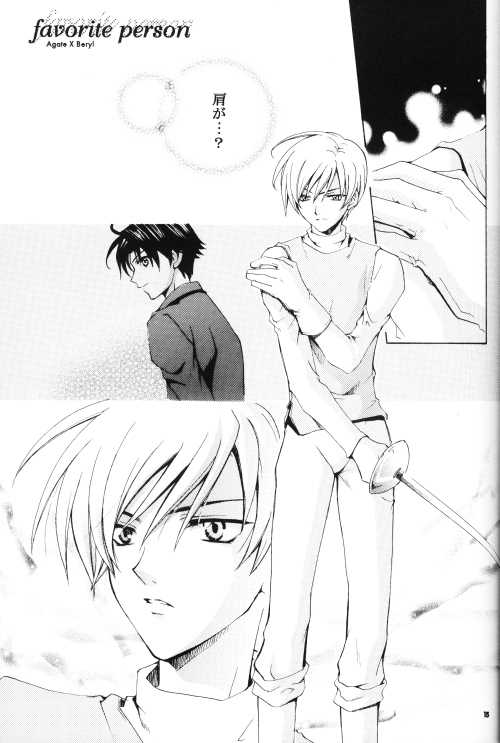 (C69) [D-Amb (Chitose Piyoko)] EARLY WARNING (Cluster Edge) - Page 10