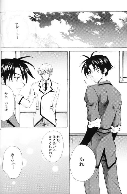 (C69) [D-Amb (Chitose Piyoko)] EARLY WARNING (Cluster Edge) - Page 11