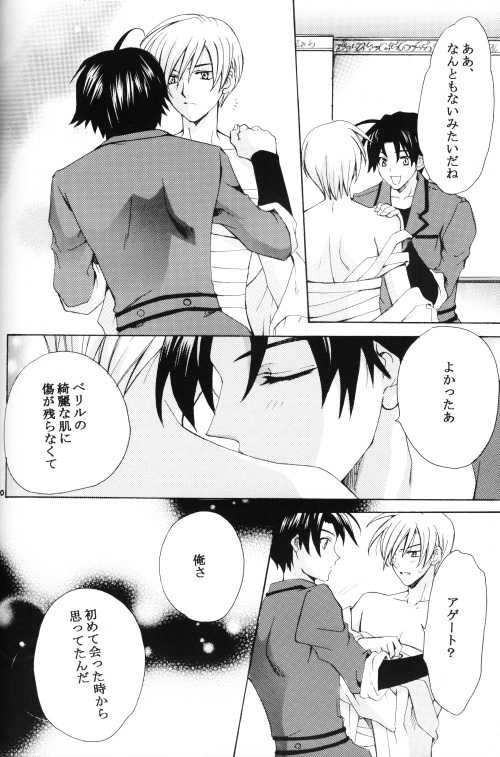 (C69) [D-Amb (Chitose Piyoko)] EARLY WARNING (Cluster Edge) - Page 15