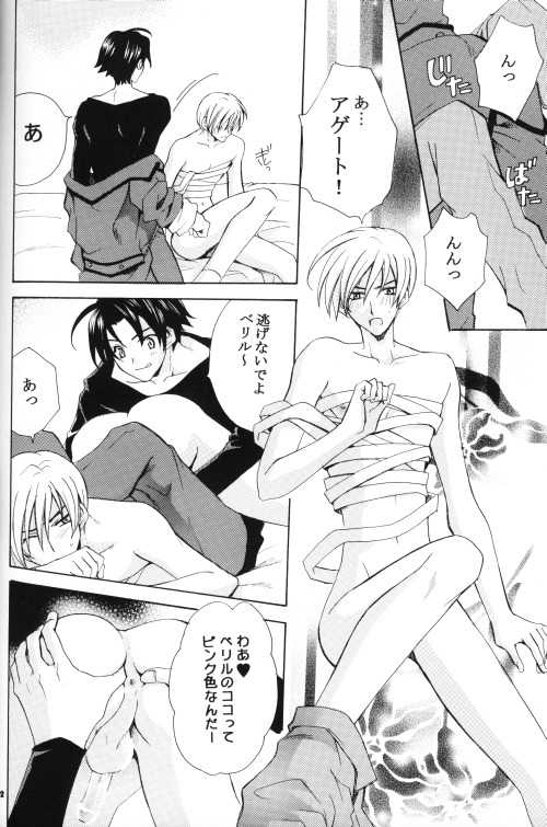 (C69) [D-Amb (Chitose Piyoko)] EARLY WARNING (Cluster Edge) - Page 17