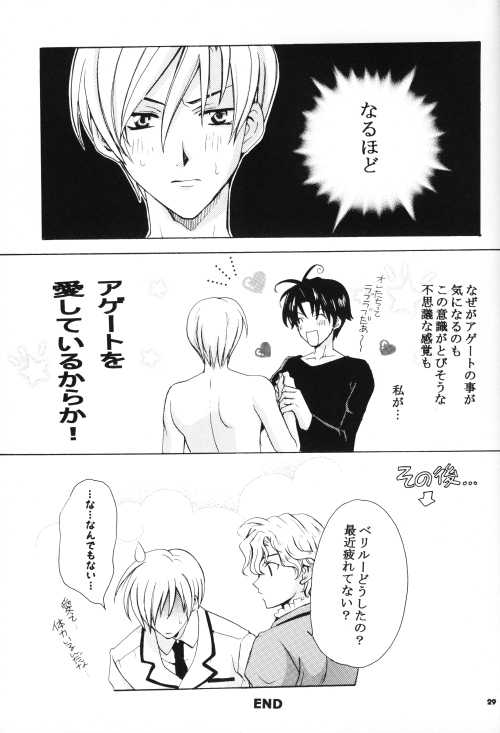 (C69) [D-Amb (Chitose Piyoko)] EARLY WARNING (Cluster Edge) - Page 24