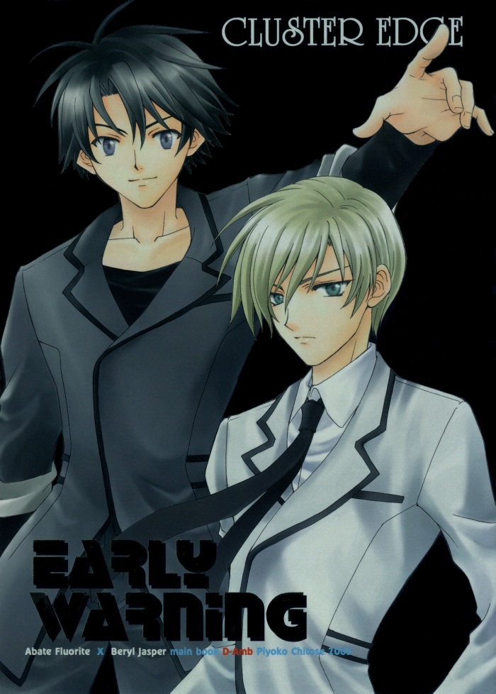(C69) [D-Amb (Chitose Piyoko)] EARLY WARNING (Cluster Edge) [English] - Page 1