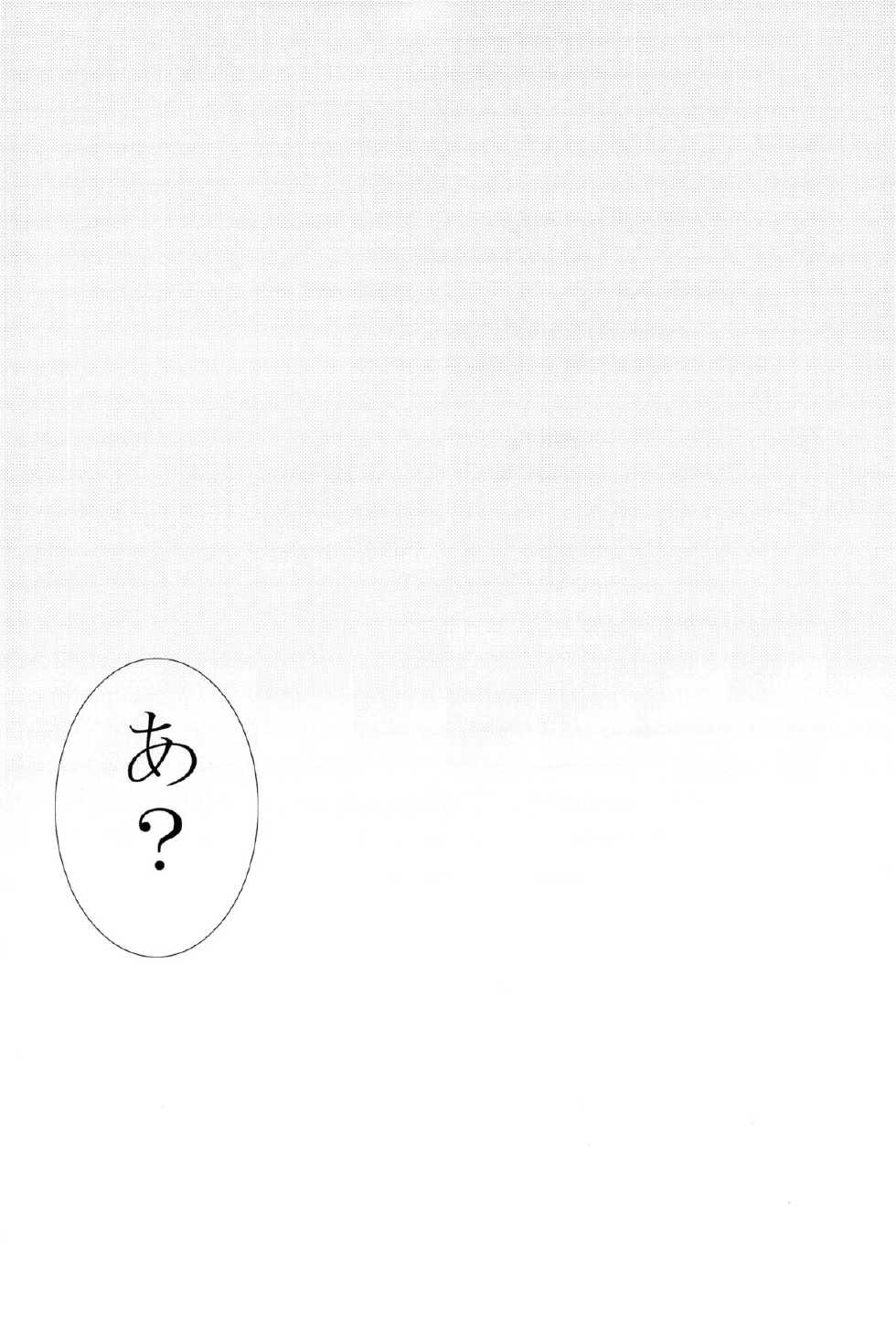 (Hekigai Chousa Haku) [Killing me (Tarawo)] Hutakoi (Shingeki no Kyojin) - Page 16