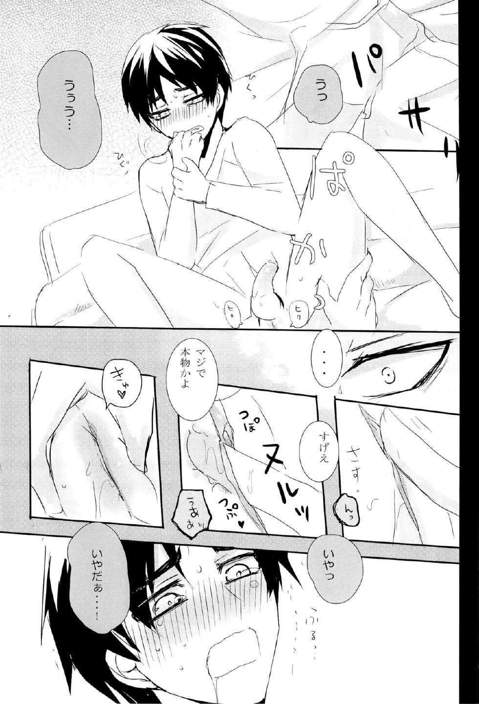 (Hekigai Chousa Haku) [Killing me (Tarawo)] Hutakoi (Shingeki no Kyojin) - Page 19