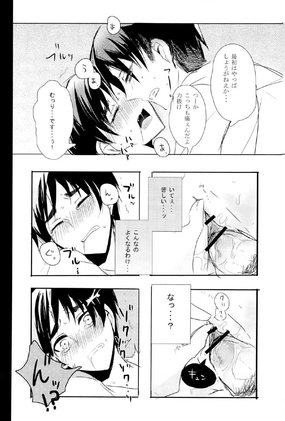 (Hekigai Chousa Haku) [Killing me (Tarawo)] Hutakoi (Shingeki no Kyojin) - Page 26