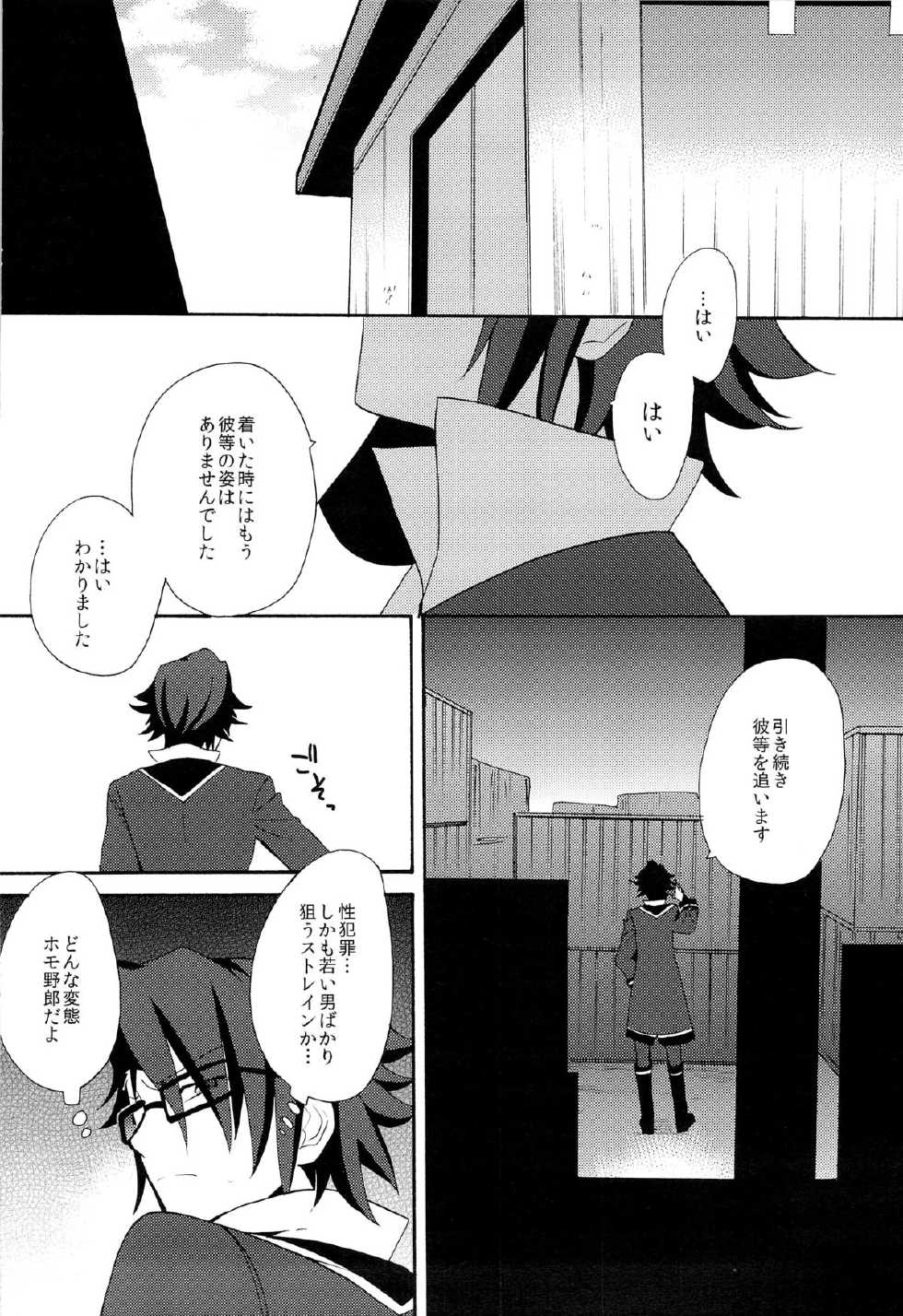 (CCOsaka97) [Double Slash (Orishima Yupopo)] Strain no Ojisan Daikatsuyaku Hon @ Misaki- hen (K) - Page 26