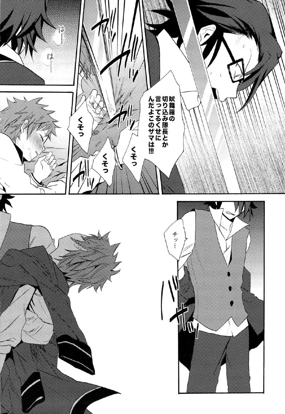 (CCOsaka97) [Double Slash (Orishima Yupopo)] Strain no Ojisan Daikatsuyaku Hon @ Misaki- hen (K) - Page 28