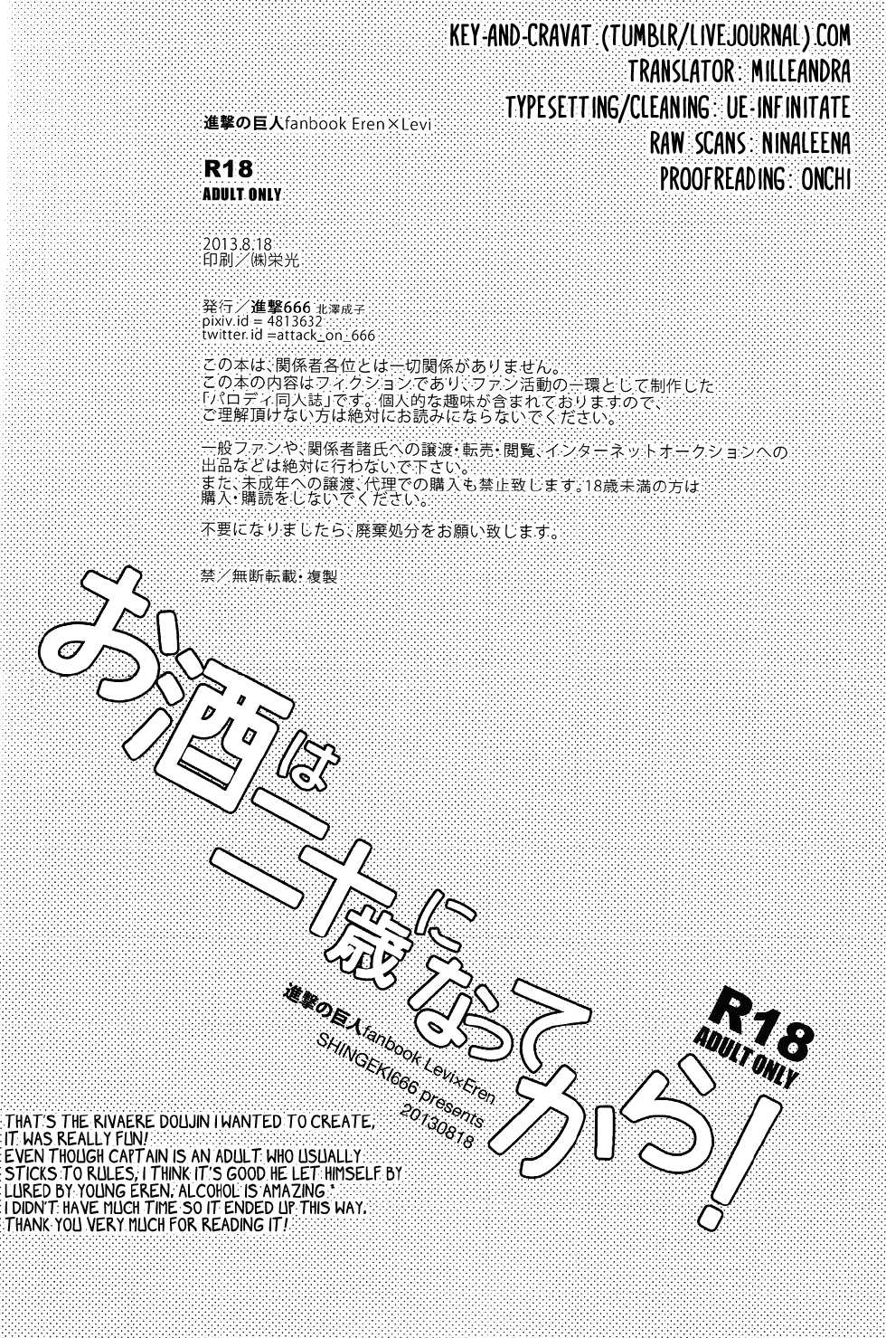 (Kuchikukei!) [SHINGEKI666 (Kitazawa Seiko)] Osake wa Hatachi ni Natte Kara! | Drink after you turn 20 (Shingeki no Kyojin) [English] [KEY AND CRAVAT] - Page 31