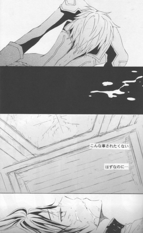 [oj (sume)] NO SIGNAL (CODE GEASS: Lelouch of the Rebellion) - Page 8
