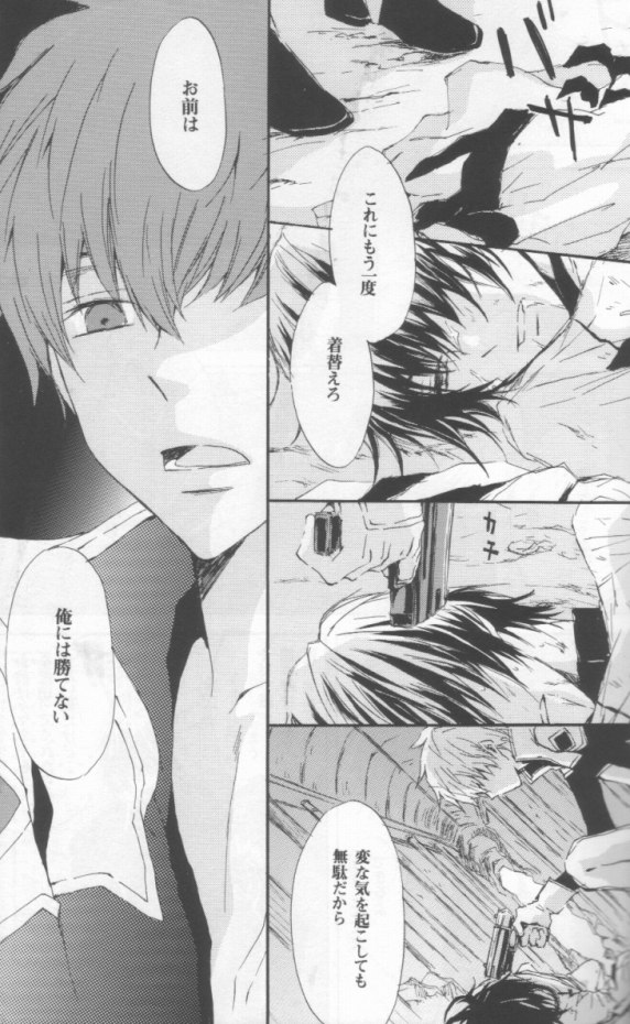 [oj (sume)] NO SIGNAL (CODE GEASS: Lelouch of the Rebellion) - Page 10