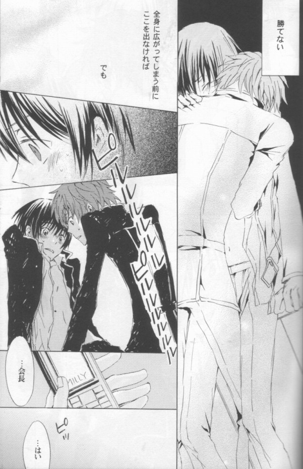 [oj (sume)] NO SIGNAL (CODE GEASS: Lelouch of the Rebellion) - Page 20