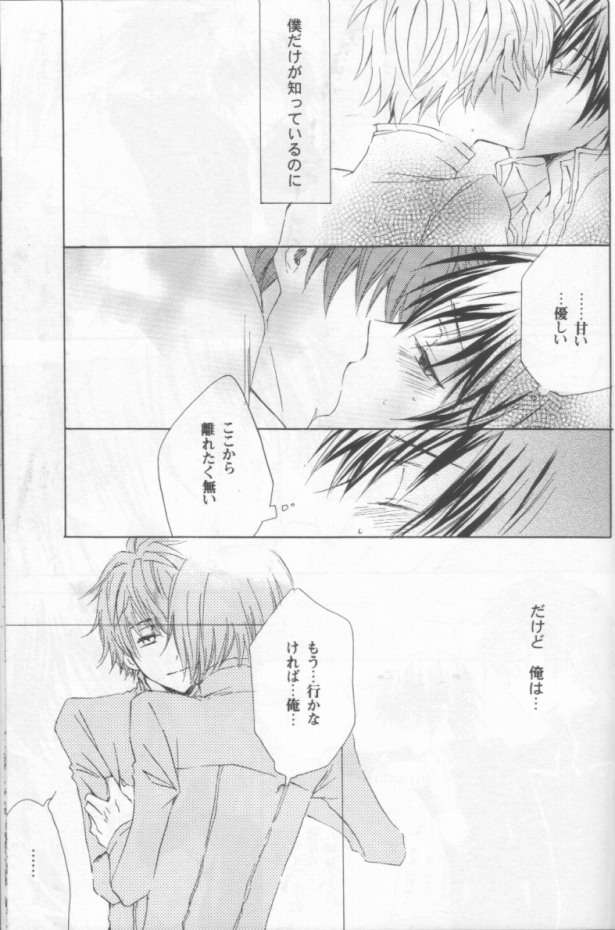 [oj (sume)] NO SIGNAL (CODE GEASS: Lelouch of the Rebellion) - Page 26