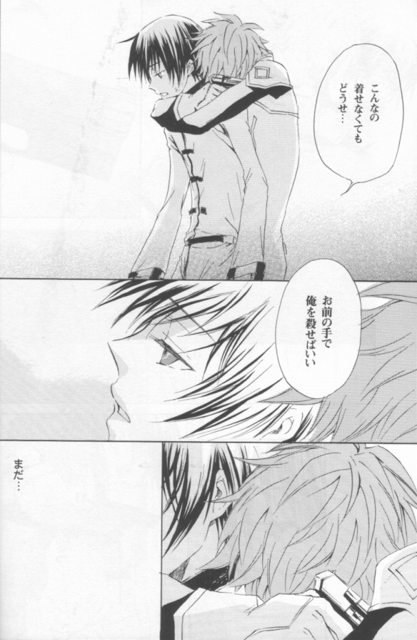 [oj (sume)] NO SIGNAL (CODE GEASS: Lelouch of the Rebellion) - Page 35