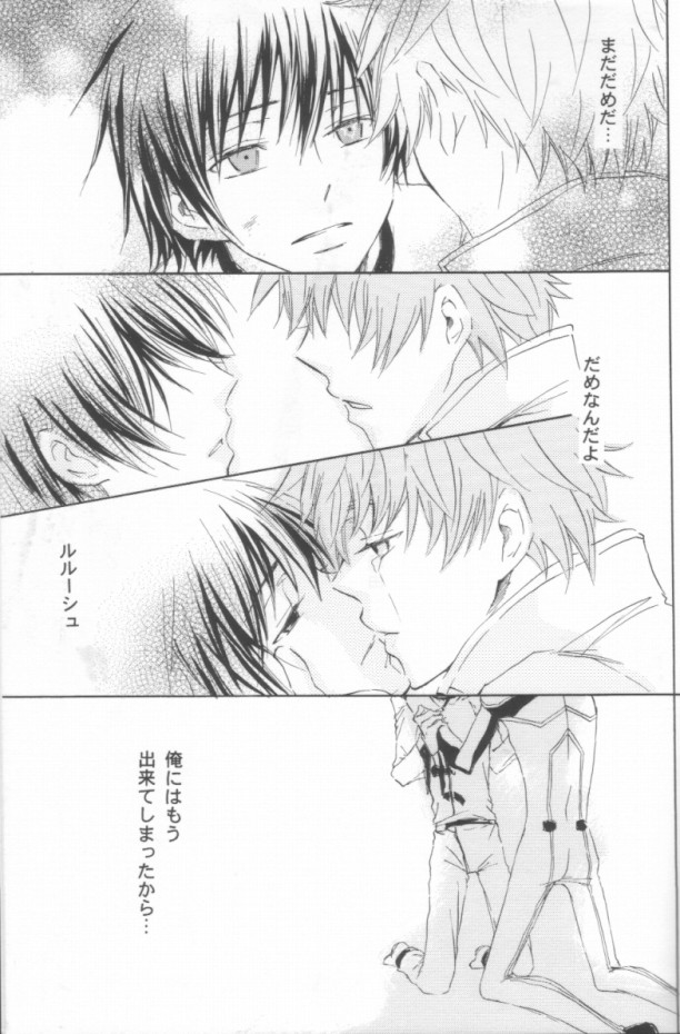 [oj (sume)] NO SIGNAL (CODE GEASS: Lelouch of the Rebellion) - Page 36