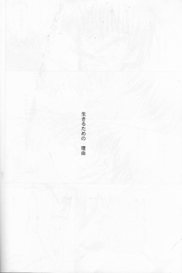 [oj (sume)] NO SIGNAL (CODE GEASS: Lelouch of the Rebellion) - Page 37