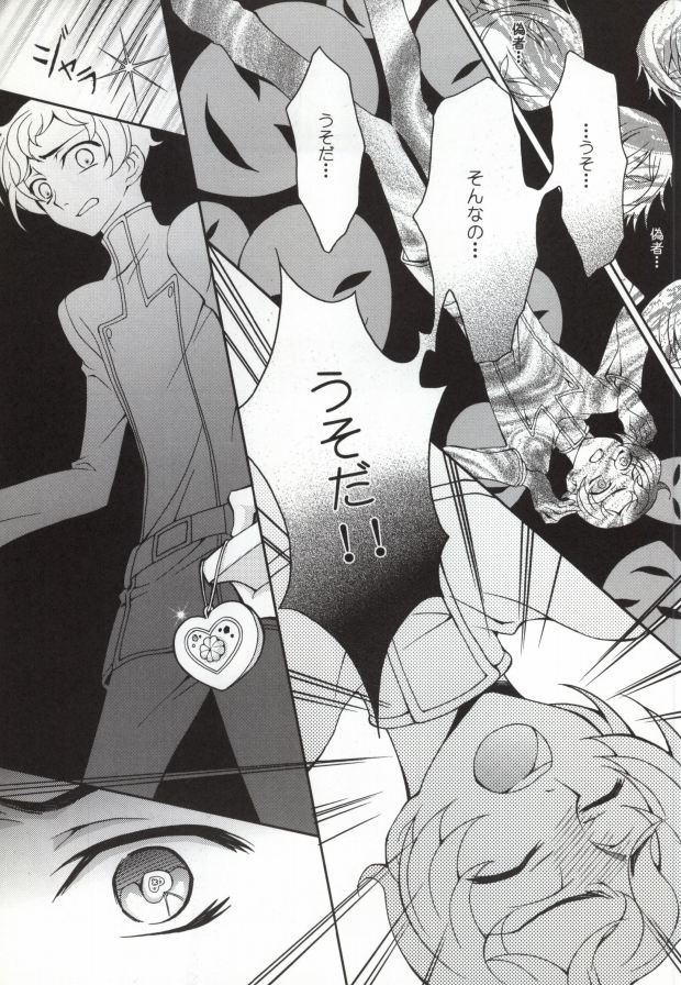 [keenism (keeny)] Heart (CODE GEASS: Lelouch of the Rebellion) - Page 16