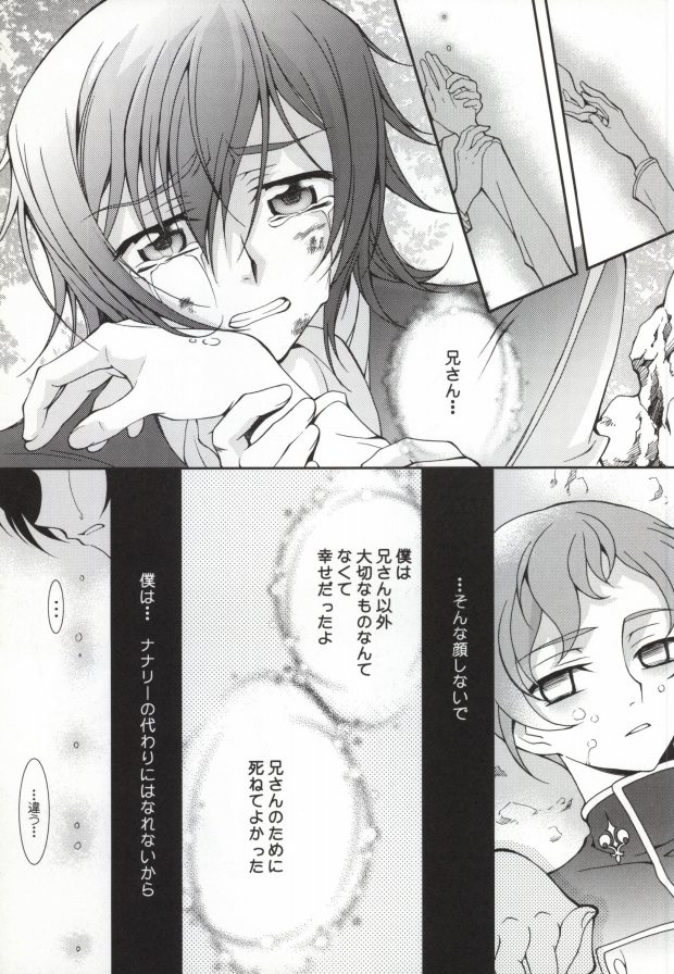 [keenism (keeny)] Heart (CODE GEASS: Lelouch of the Rebellion) - Page 22