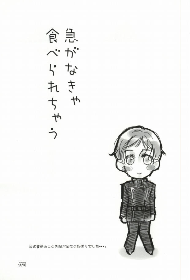 [PINK GARDEN (Ashika Nozomu)] Isoganakya Taberarechau (CODE GEASS: Lelouch of the Rebellion) - Page 2